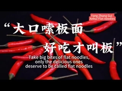 おいしい蒸し牛肉の味 辛口な instant フラットヌードル 6分浸かって