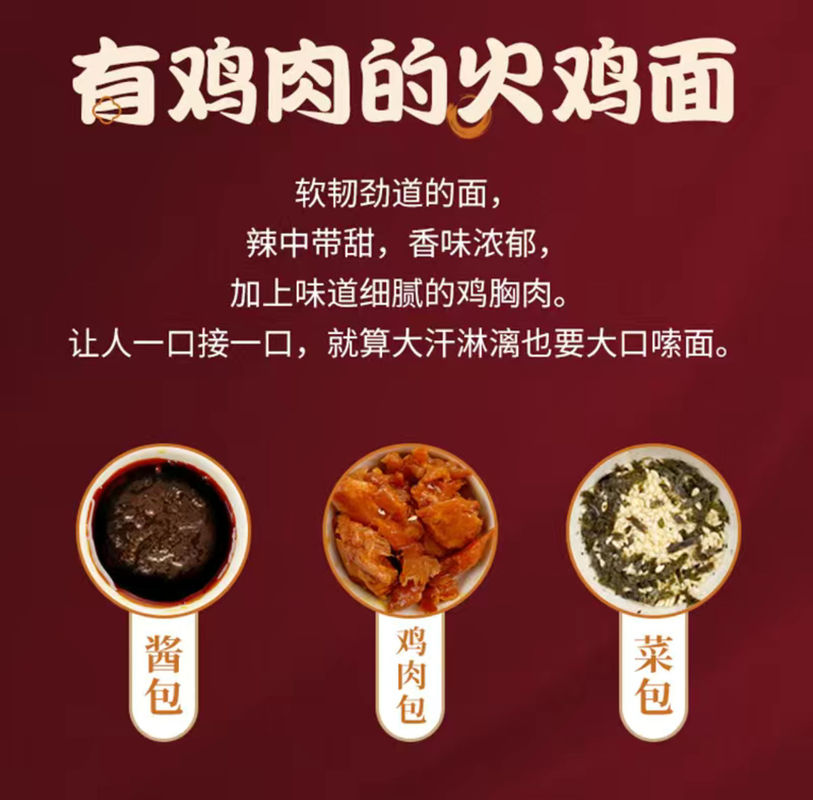 ホットチキン味の韓国インスタントヌードル OEM韓国ヌードル
