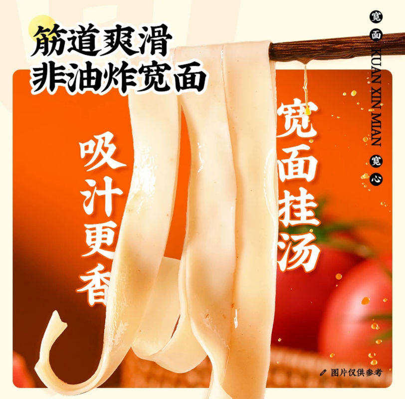 油漬けのチキンウィングチップとケルプ オリエンタル インスタントヌードル 樽 未揚げ 広いヌードル チキン味