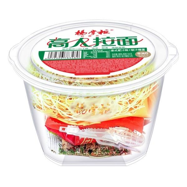 グルテンフリー 素食ラーメン インスタントヌードル バレルパック 香港風 中調 辛口