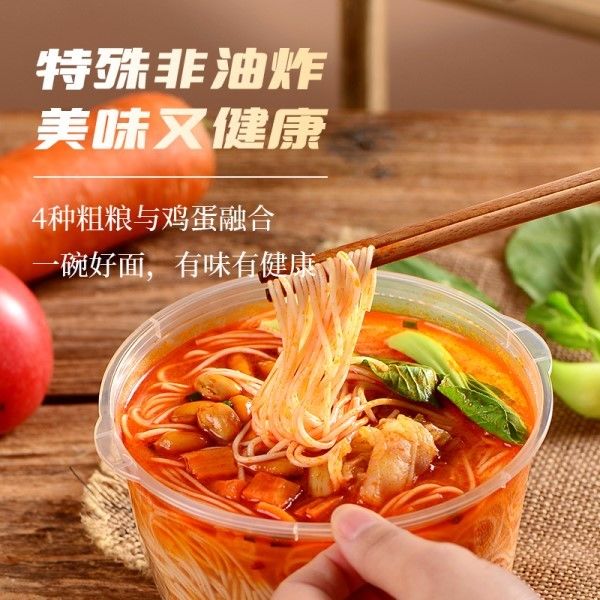 166g 健康で美味しい フライしていない即食ヌードル 野菜と卵 即食ラーメン