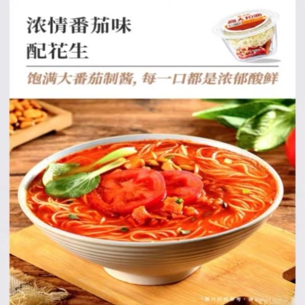 健康的なラーメン インスタントヌードル 豊かでトマト味の鮮やかなソース 157g 純体重