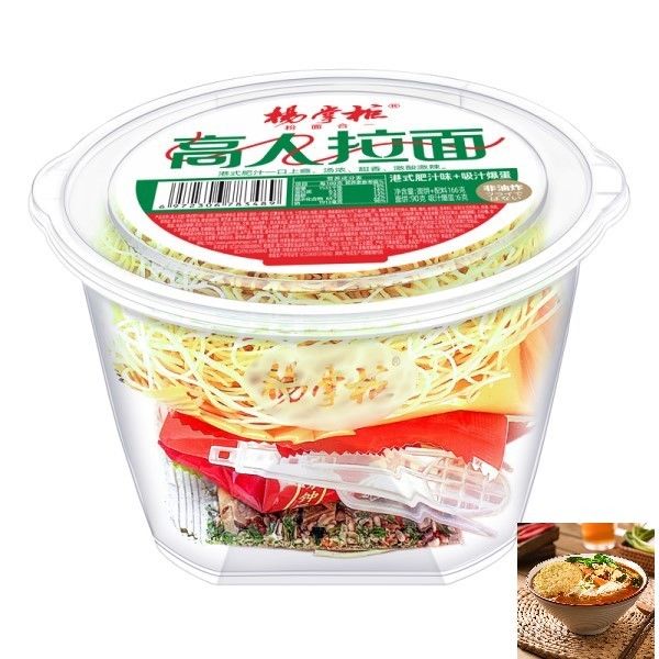 美味しい焼かないラーメン インスタントヌードル ヤン・チャン・ギ 香港風 脂肪汁味