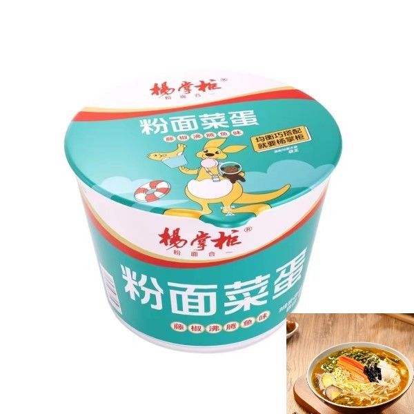 ラタン・ペッパー 煮込み魚味 ヴァルミケッリ カップ 焼かないヴァルミケッリと焼いたヌードルの即時ヌードル