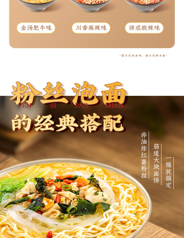 味のいいゴールドスープ 牛肉味の即食ヌードル 快速で美味しい3分間の食事 (146g)