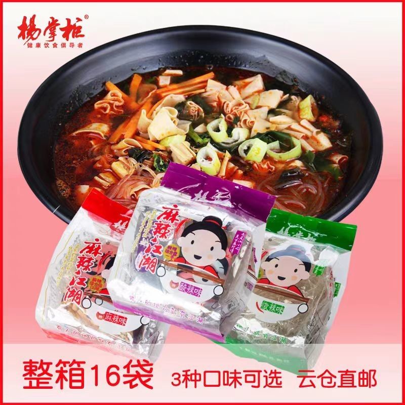 酸味で辛く 焼かない ワルミセッリ インスタントヌードル ちょっとしたホットスパイス レベル 12ヶ月 保存期間