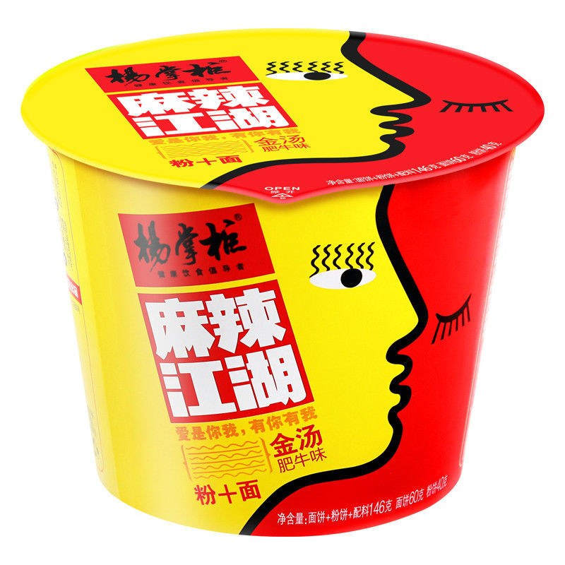 本物の中調辛口の即食ヌードルとベーフの味のヴァルミセッリ 146g 12ヶ月 保存期間