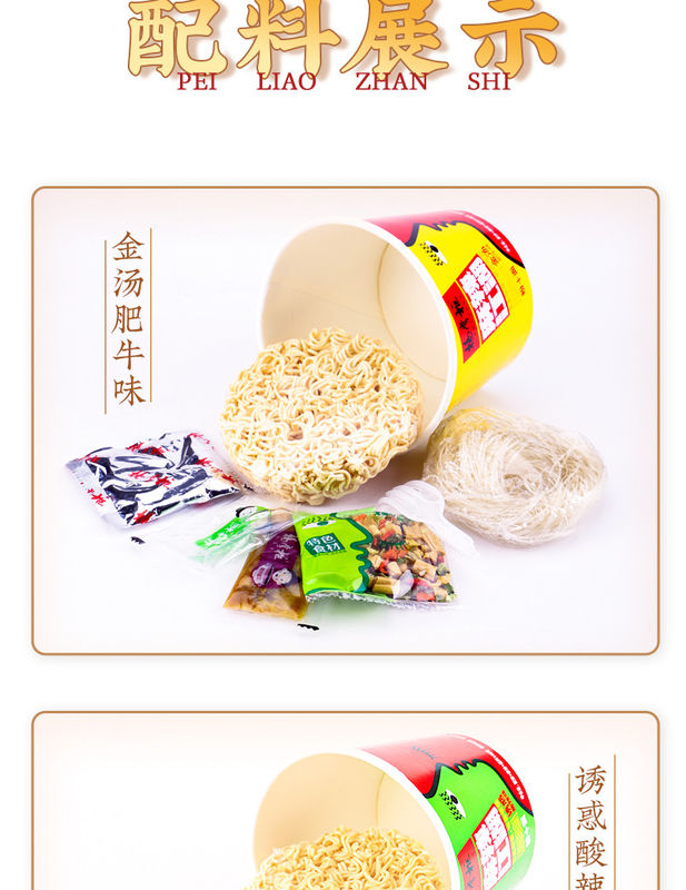 インスタントヌードル 辛くて酸っぱい 146g 純重量 レシピ ヌードル 調味料ソース 麦と大豆が含まれます