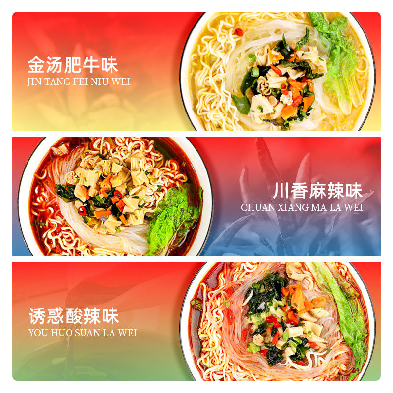 簡単で速くて 3分 辛くて酸っぱい 即食ヌードル 146g 小麦と大豆ソース