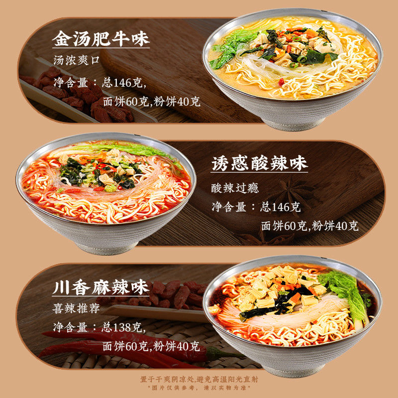 簡単で速くて 3分 辛くて酸っぱい 即食ヌードル 146g 小麦と大豆ソース