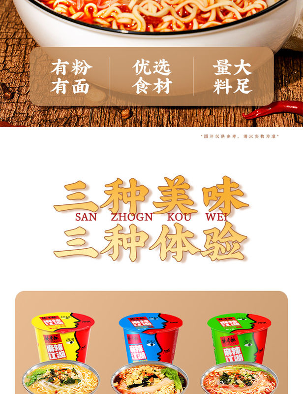 辛くて酸い即食ヌードル 小麦と大豆の味 12ヶ月間保存可能
