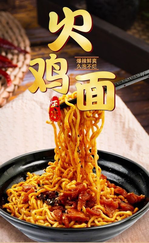 ホットチキン味の韓国インスタントヌードルOEM 韓国ヌードル154g*12