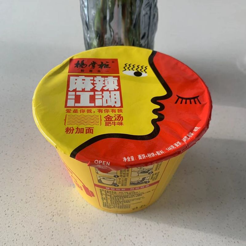 ヌードルとワルミセッリ ゴールデンスープ 牛肉味 インスタントヌードル 中程度の辛口 保存期間 12ヶ月