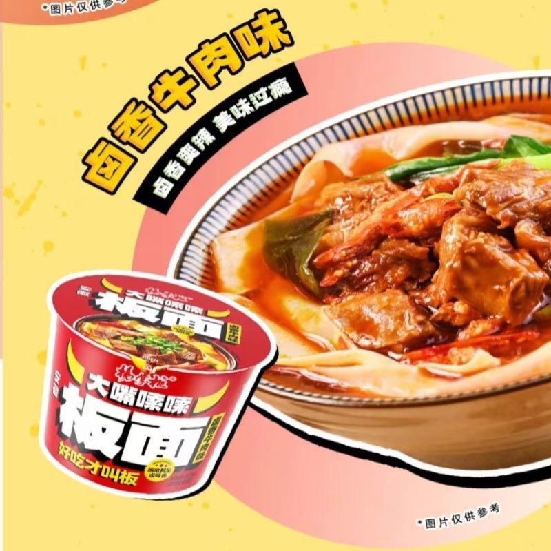 ちょっとした辛口な即食 焼かない ANHUI フラットヌードル 蒸し牛肉の味 広いヌードル