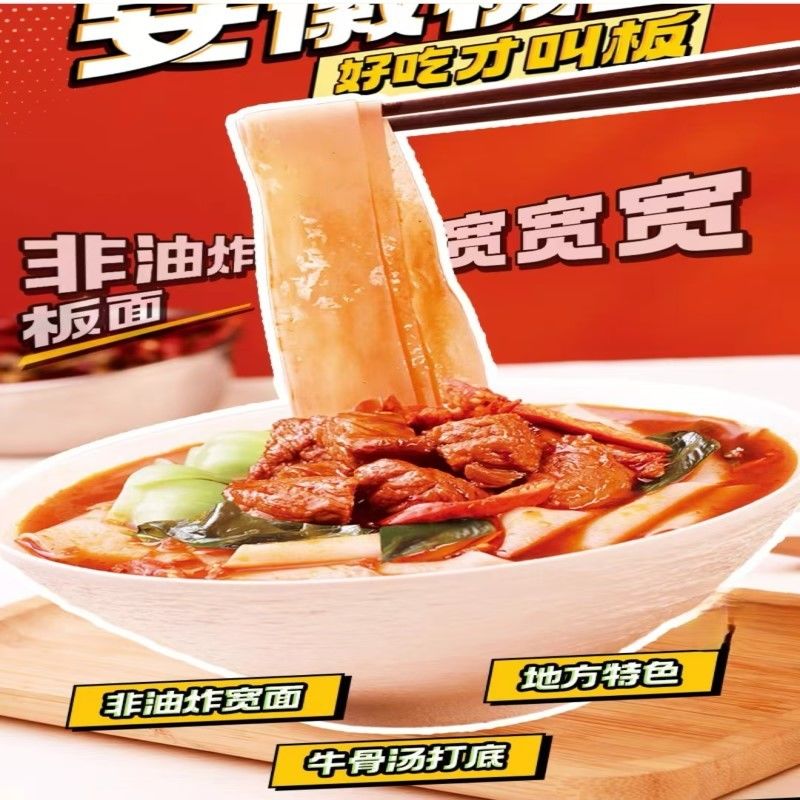 240日保存期間 蒸し牛肉味の即食ヌードル ANHUI フラットヌードル