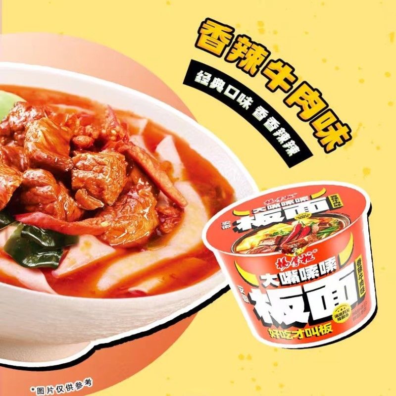 辛口な牛肉の味 素早く焼けないヌードル 野菜1 serving サイズ 167G