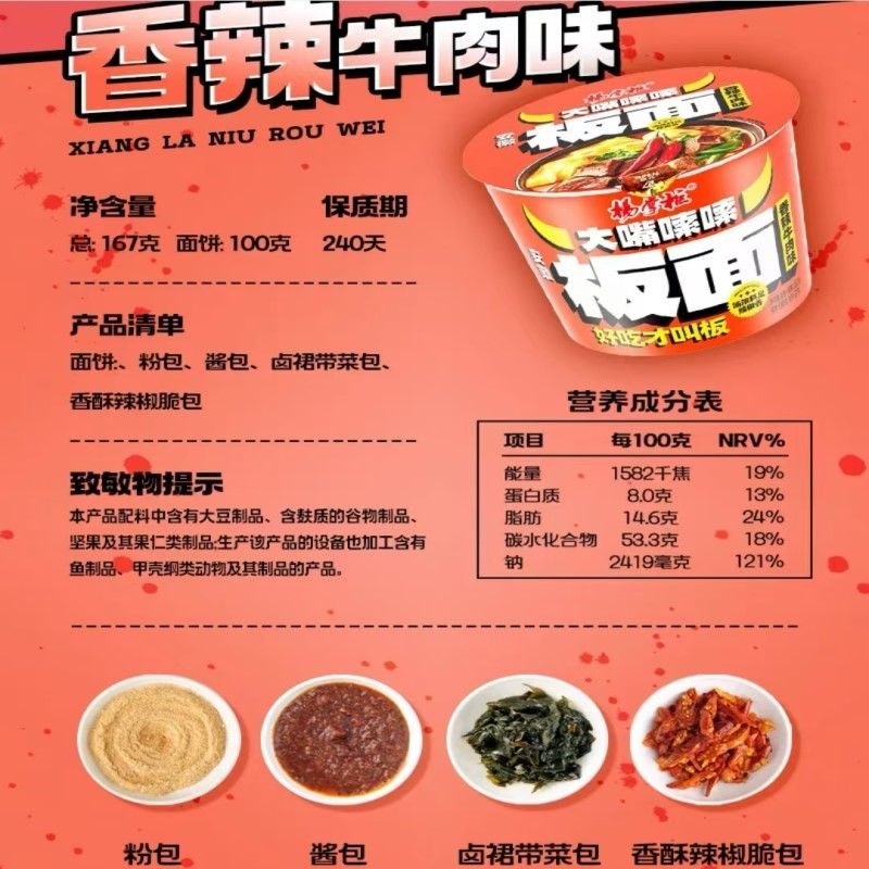 8ヶ月 保存期間 辛口な即食 焼かないヌードル 辛口なスープ味 167g