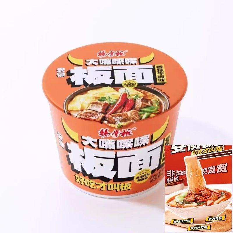 8ヶ月 保存期間 辛口な即食 焼かないヌードル 辛口なスープ味 167g