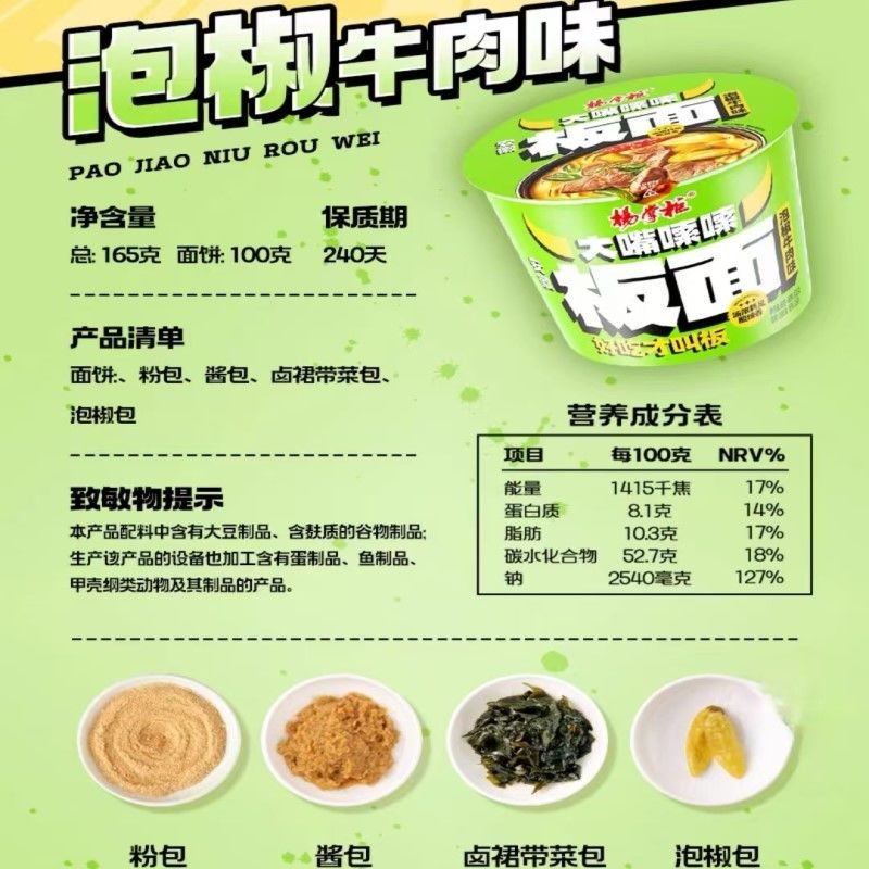 カテゴリー 東洋ヌードル 野菜 スパゲッティ インスタントスープヌードル