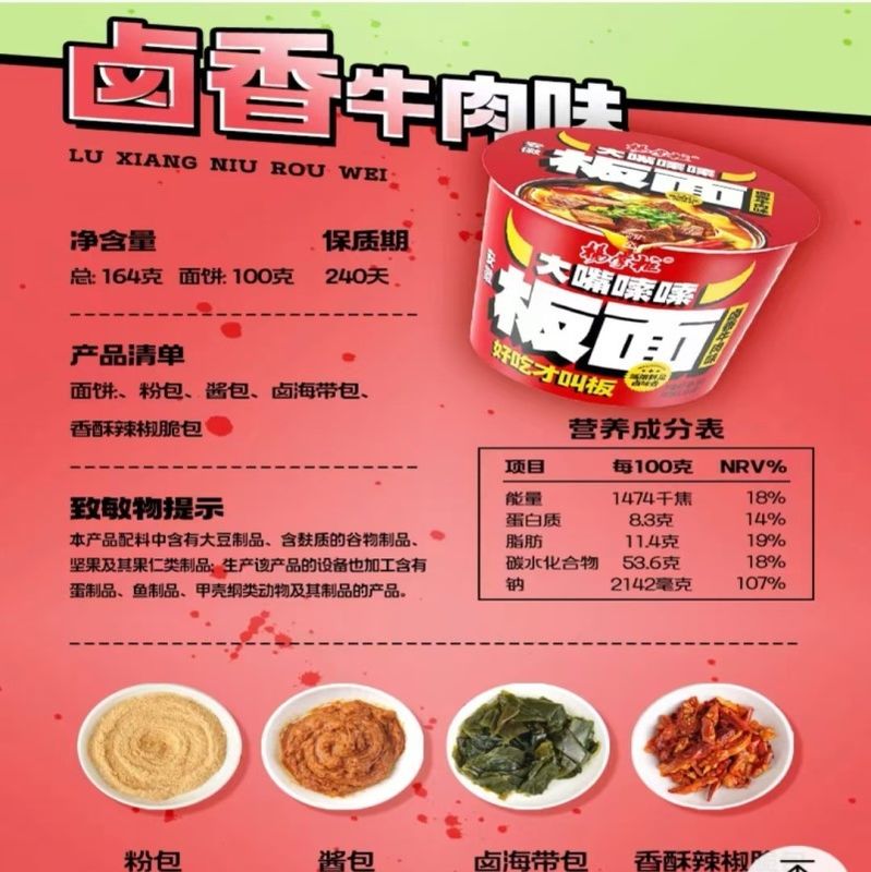 激辛インスタント平麺バラエティパック 164g*12カップ 中国食品