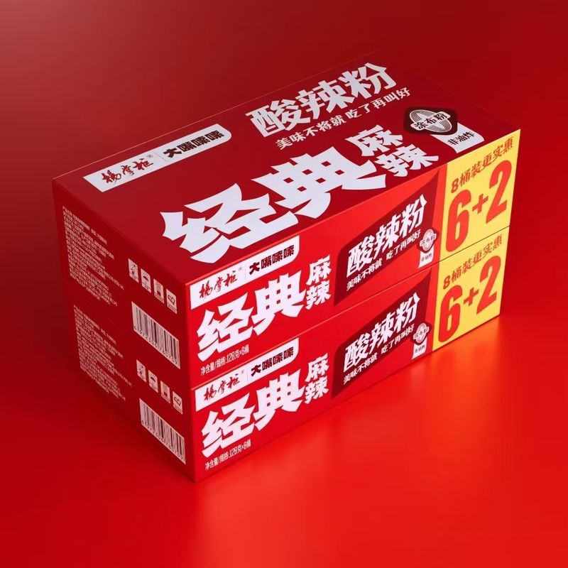 中国甘いジャガイモ ベルミケリ 中間辛口製品 酸味と辛口 ベルミケリ