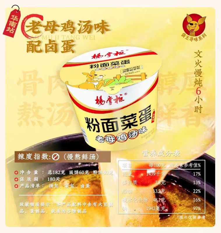 辛くない鶏肉風味インスタントラーメン 春雨入り 中華食品 中華インスタントラーメン