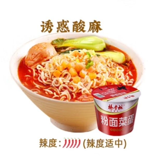 酸っぱいで辛くて すぐのワルミセッリとヌードルスープ すぐのヌードル 185g 中国風味