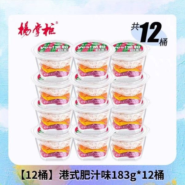 ノンフライ 広幅春雨 香港風 濃厚ジュース風味 ピリ辛甘口 中華麺