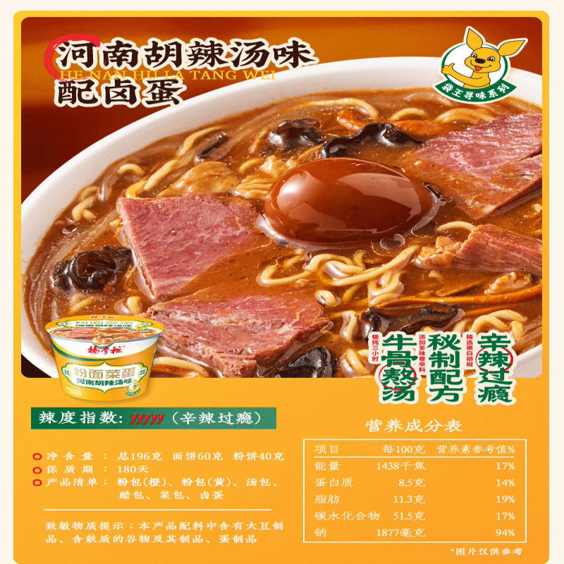 8ヶ月 保存期限 辛口ヌードル 辛口なナットル 焼却式ヌードル 焼却式ヌードル 焼却式ヌードル