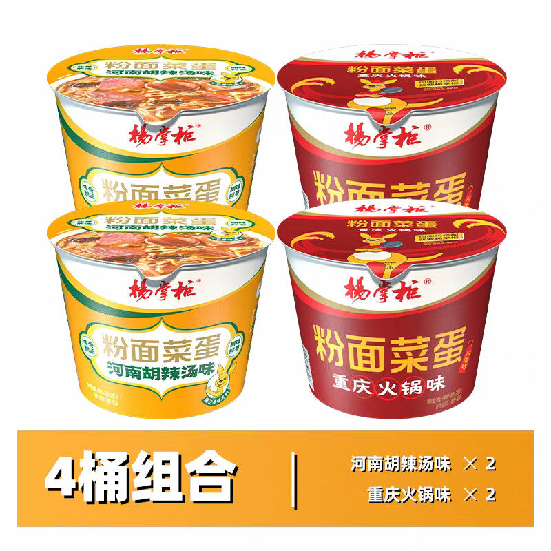 ちょっとしたホットの中国 インスタントヌードル ワルミセッリとヌードル ホットスパイス マラ 中国料理 中国ヌードル
