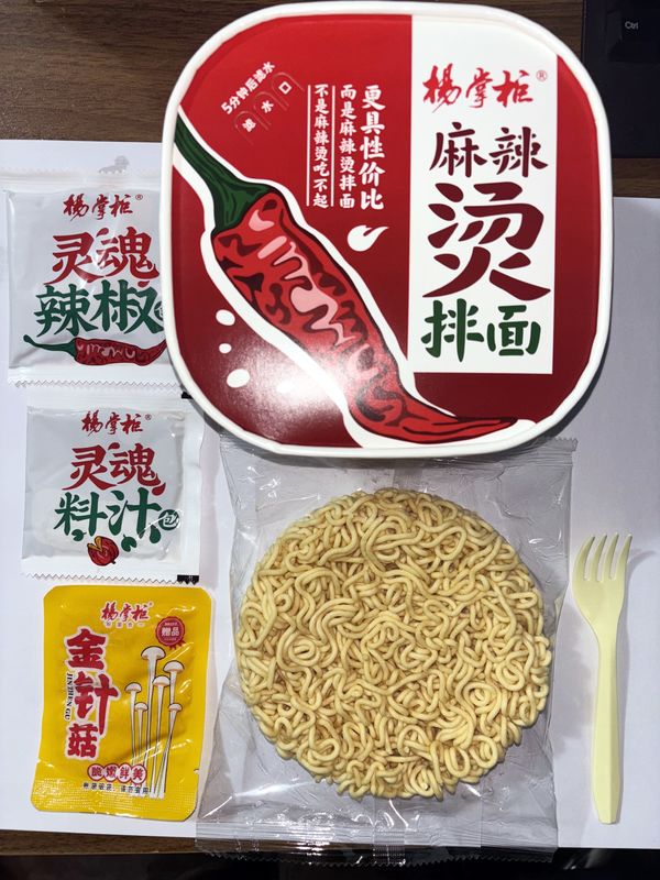 158gの調理した即食ラーメンヌードルとニードルキノコで ホットポット味を味わう