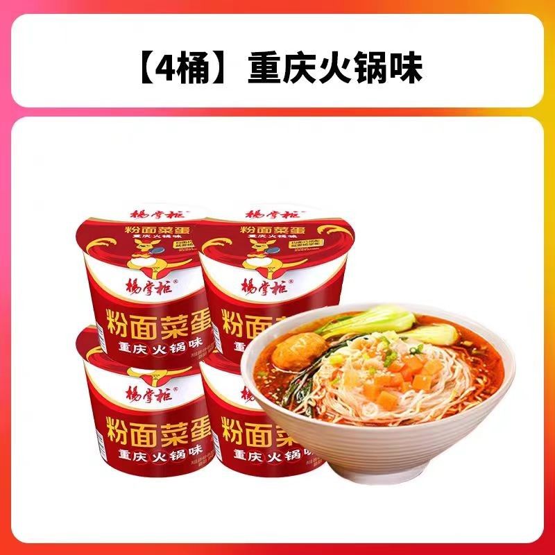 中国杯 インスタントヌードル ワルミセッリ チョングチングホットポット 味のスープヌードル