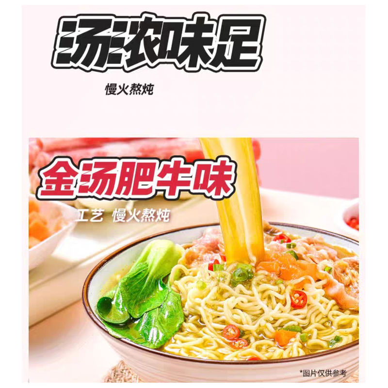 便利なゴールドスープ 牛肉の味 中国製 インスタントヌードル 保存期間12ヶ月 調味料の成分
