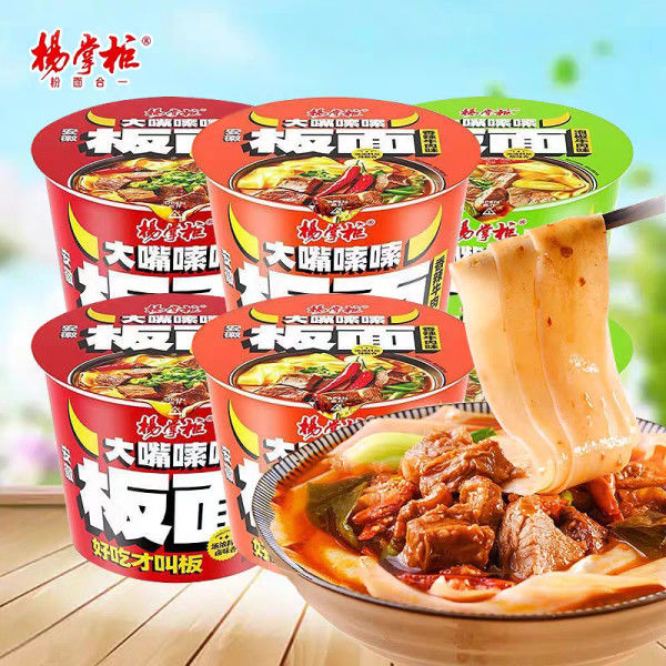 厚い焼かない即食ヌードル 辛口の牛肉 味は熱くて美味しい 厚いヌードル 辛口のマラ