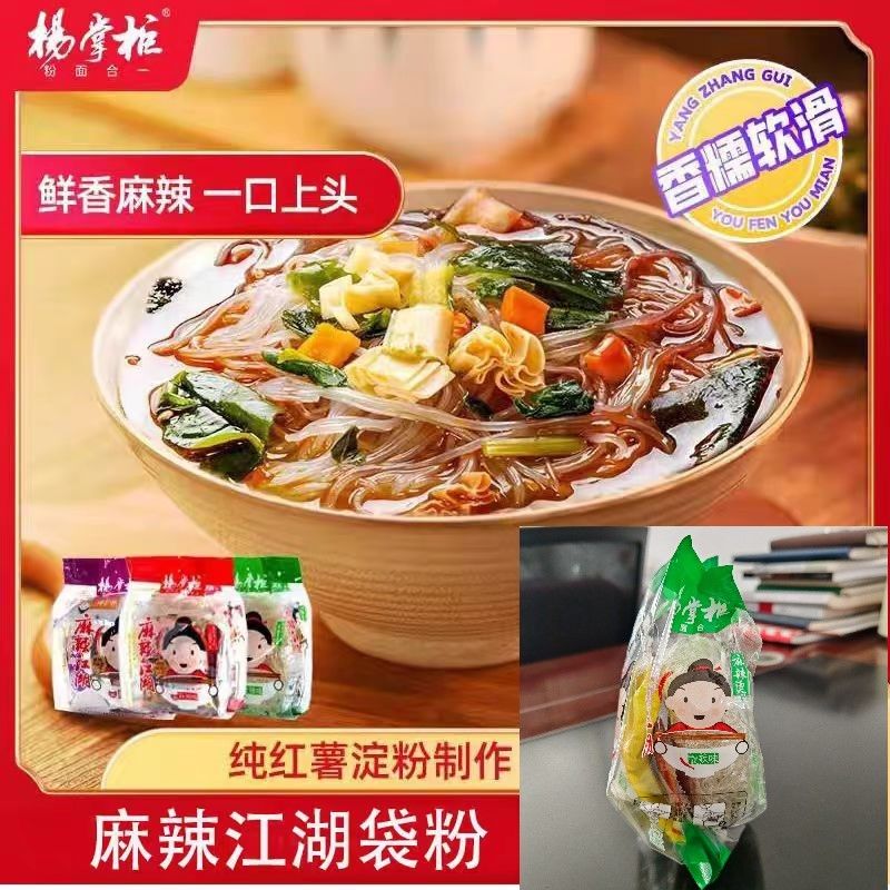 インスタント・ヴァルミケリ 甘いジャガイモ 粉末 ヴァルミケリ 中国 辛口 味 マラ 中国 グラスヌードル