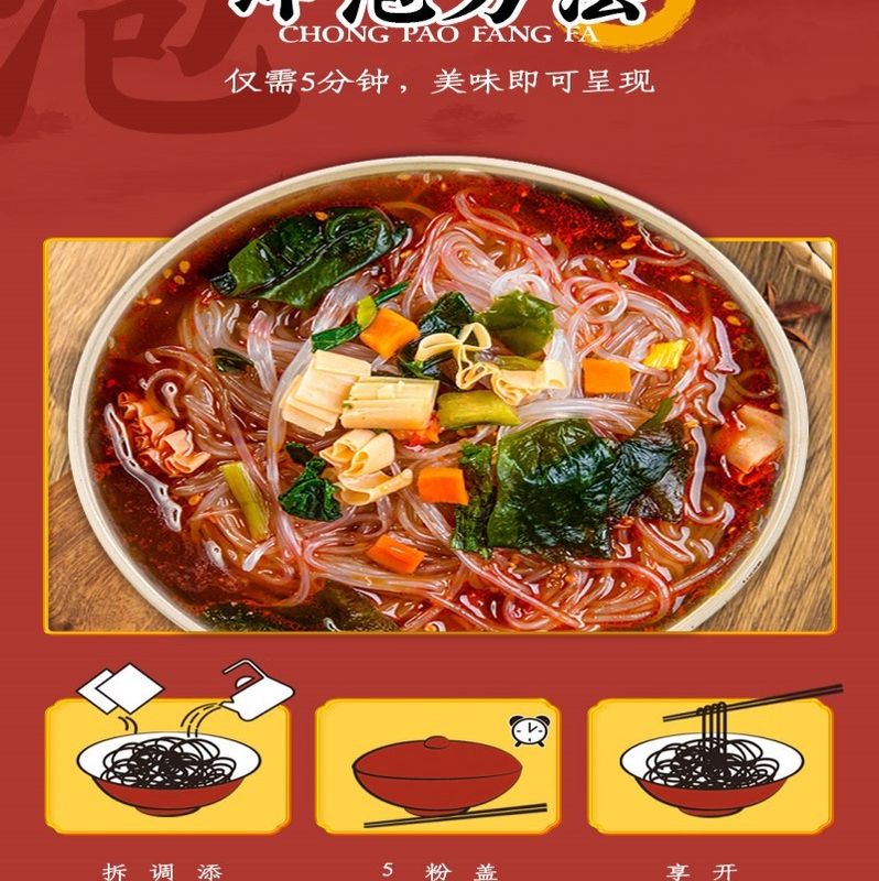 スープ インスタント ワルミセリ 中国 インスタント ワルミセリ 美味しい味の マラ 中国 ガラスヌードル