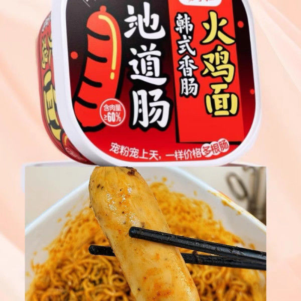 カテゴリー 混ぜて揚げ インスタント 中国ヌードル とても辛く 甘いスパイスが少ない