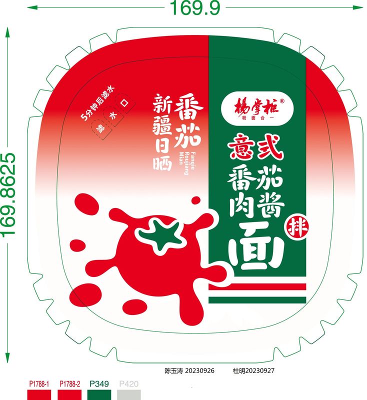 カテゴリー 混ぜて揚げ インスタント・中国ヌードル 唐草の味の中国ヌードル