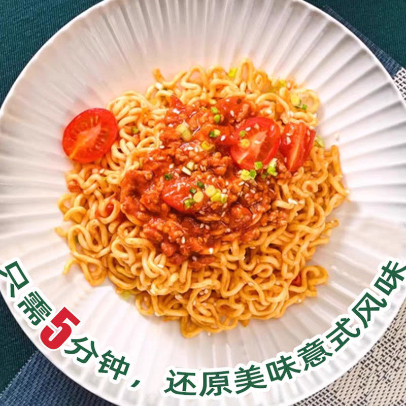 簡単で素早く イタリアントマトソースヌードル 146g トマトソースの成分付きの中国式インスタントヌードル