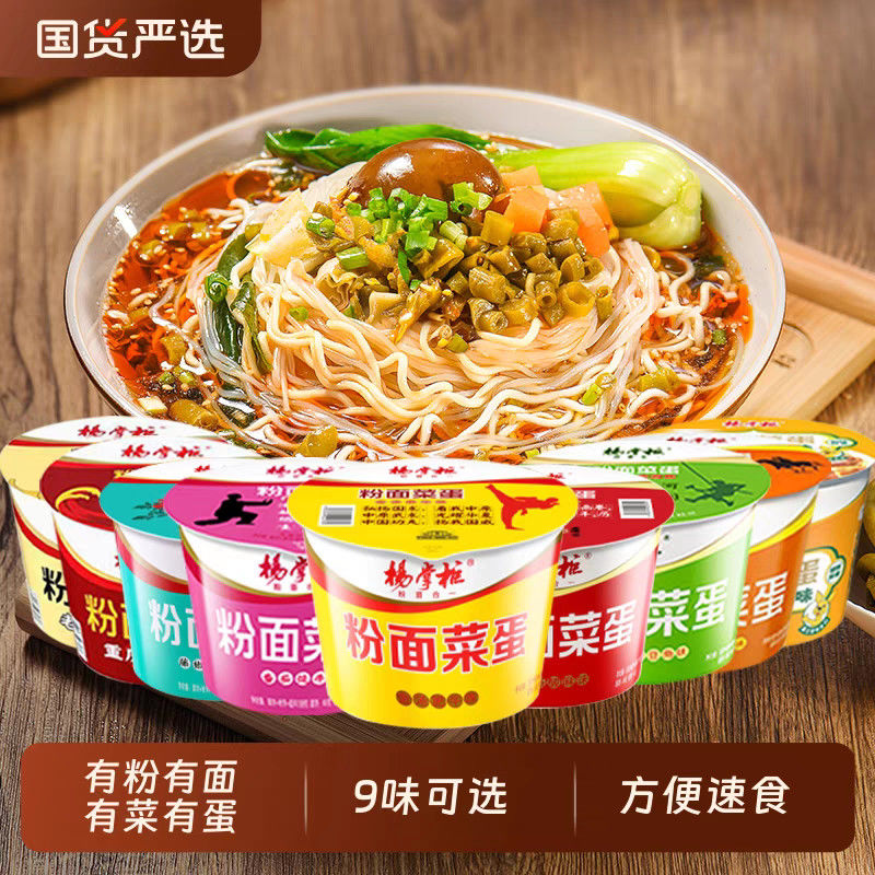 調理時間6分 インスタントカテゴリーのインスタントラーメンと春雨スープヌードル