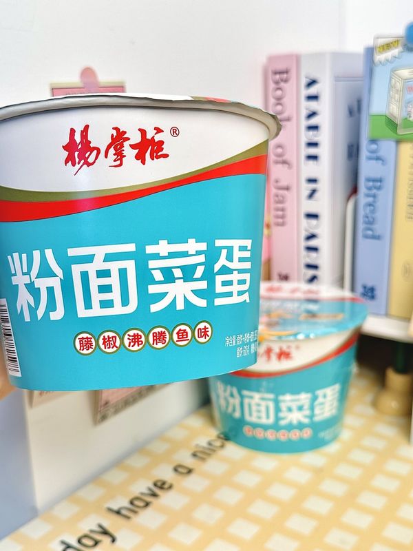 ラタン・ペッパー 煮詰めた魚の味 ヴァルミセッリとヌードルの味 4分で