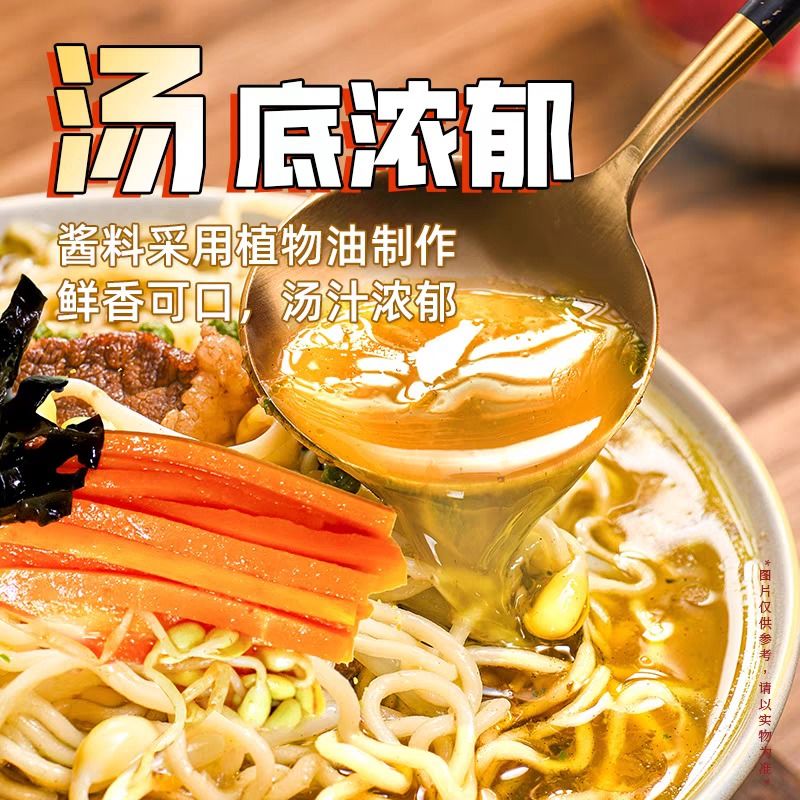 202g*12 インスタントヌードル 保存期間12ヶ月 スープタイプ 完璧