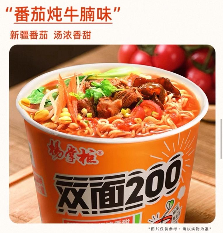 便利で美味しいトマトビーフ味のインスタントラーメン 忙しいプロフェッショナル向けにダブル麺