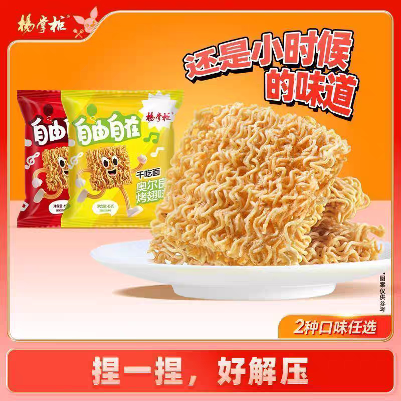 すぐに食べられる、辛くないインスタントラーメン。手軽で満足できる食事に。