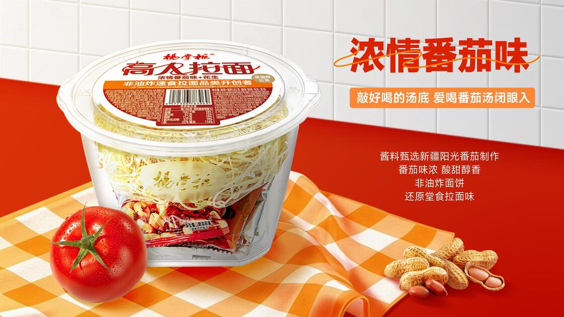 161g 麺類インスタントスープ 業務用途に最適 素早い準備と便利な食事ソリューション