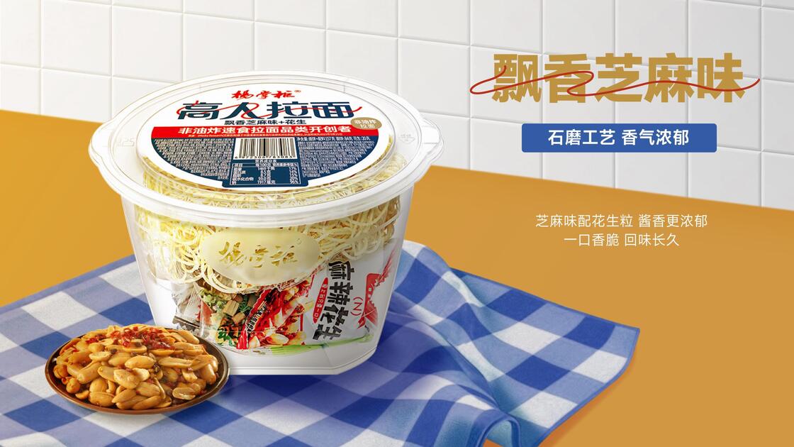 賞味期限1年 食品卸・ケータリング向けに香ばしいごま風味のノンフライ麺