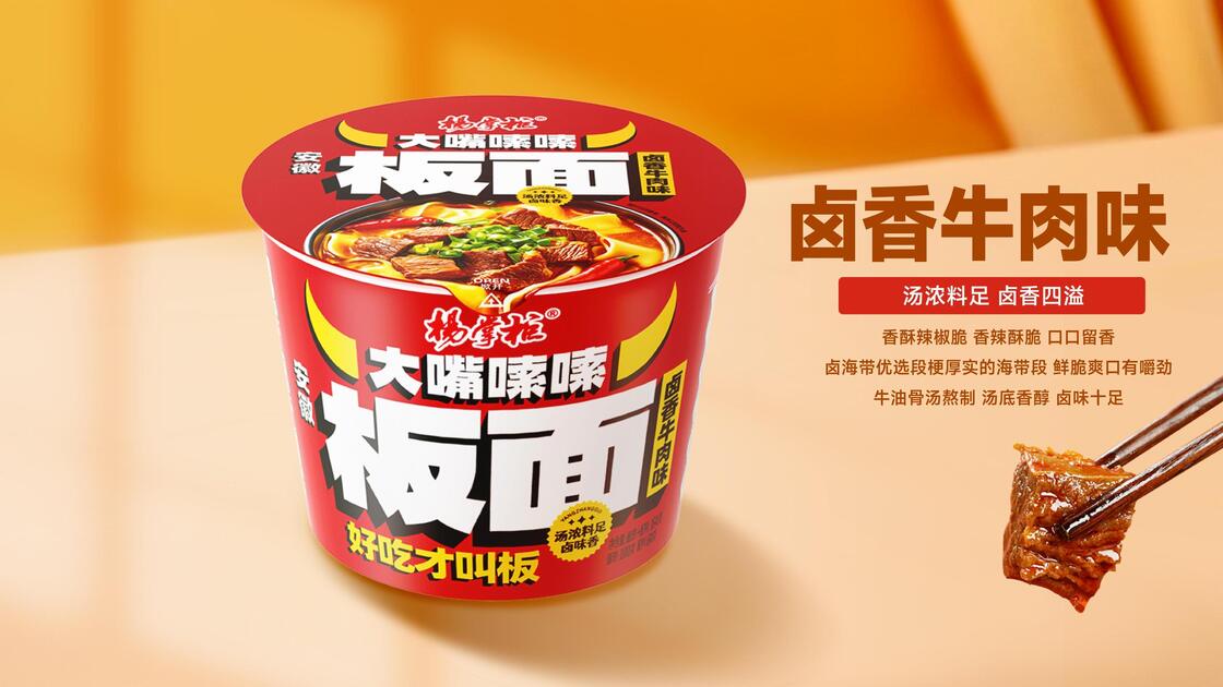 蒸し牛肉の味 焼かないヌードル 保存期間1年 レストランや飲食店に最適