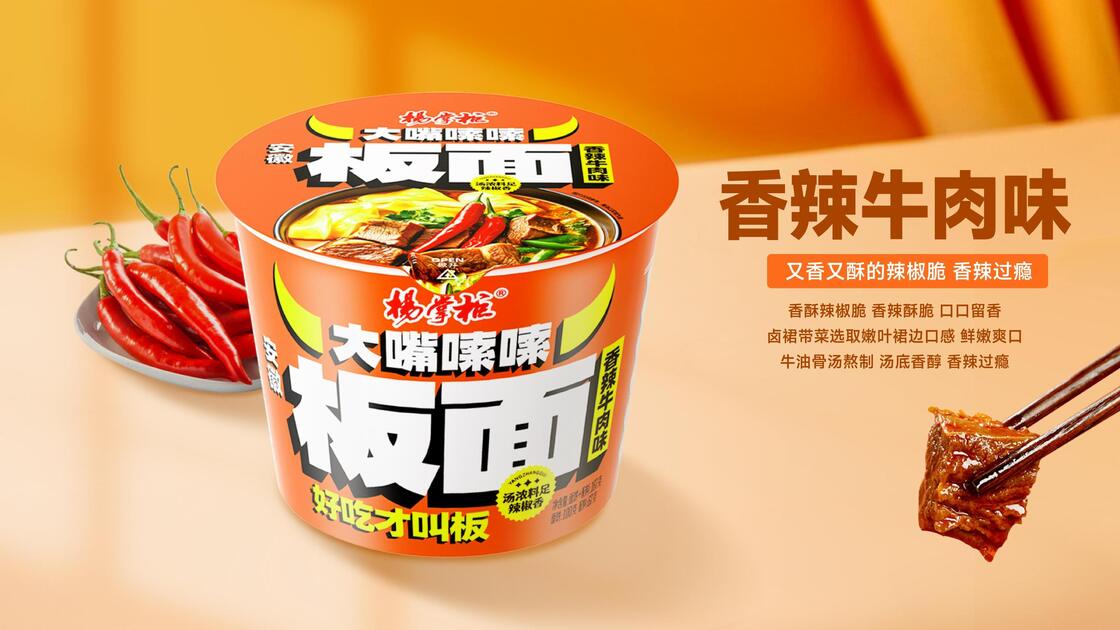 スパイシービーフ味ノンフライ麺 167g12 パックレストランカフェや食品サービスに適した便利な食事ソリューション