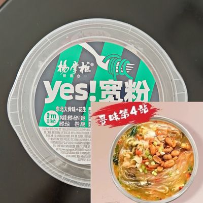 138g フライドされていない即食のワルミケリ
