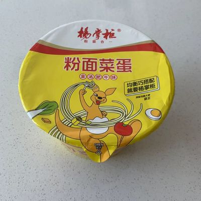 おいしいゴールドスープ 牛肉の味 ヴェルミチェリ インスタントヌードル 野菜のカップ